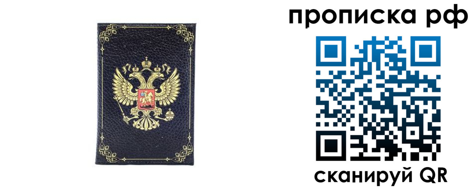 прописка для школы в Усинске