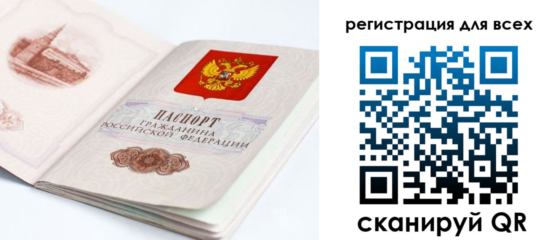 регистрация для школы в Усинске
