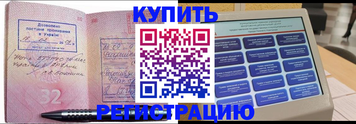 временная регистрация адрес в Усинске