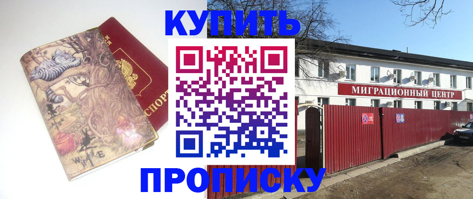прописка от собственника в Усинске